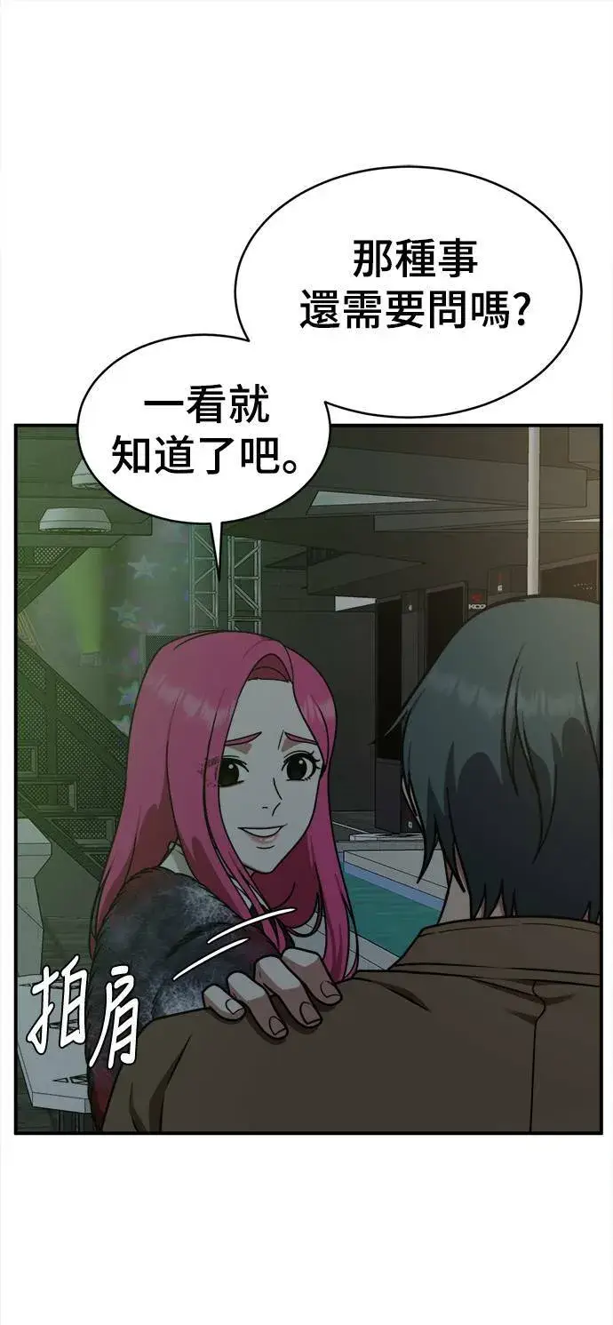 漫画《盗脸人生》河娜永 5第33张图