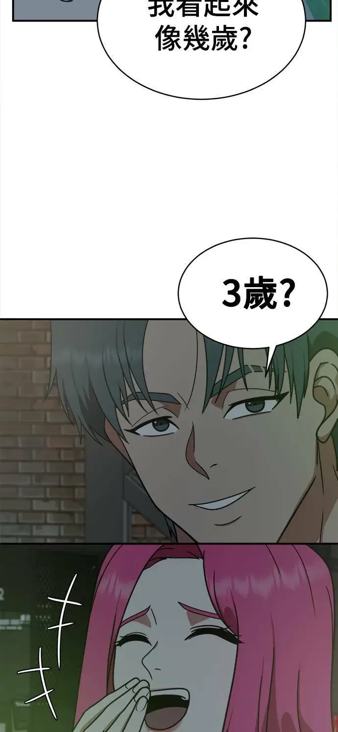 漫画《盗脸人生》河娜永 5第35张图
