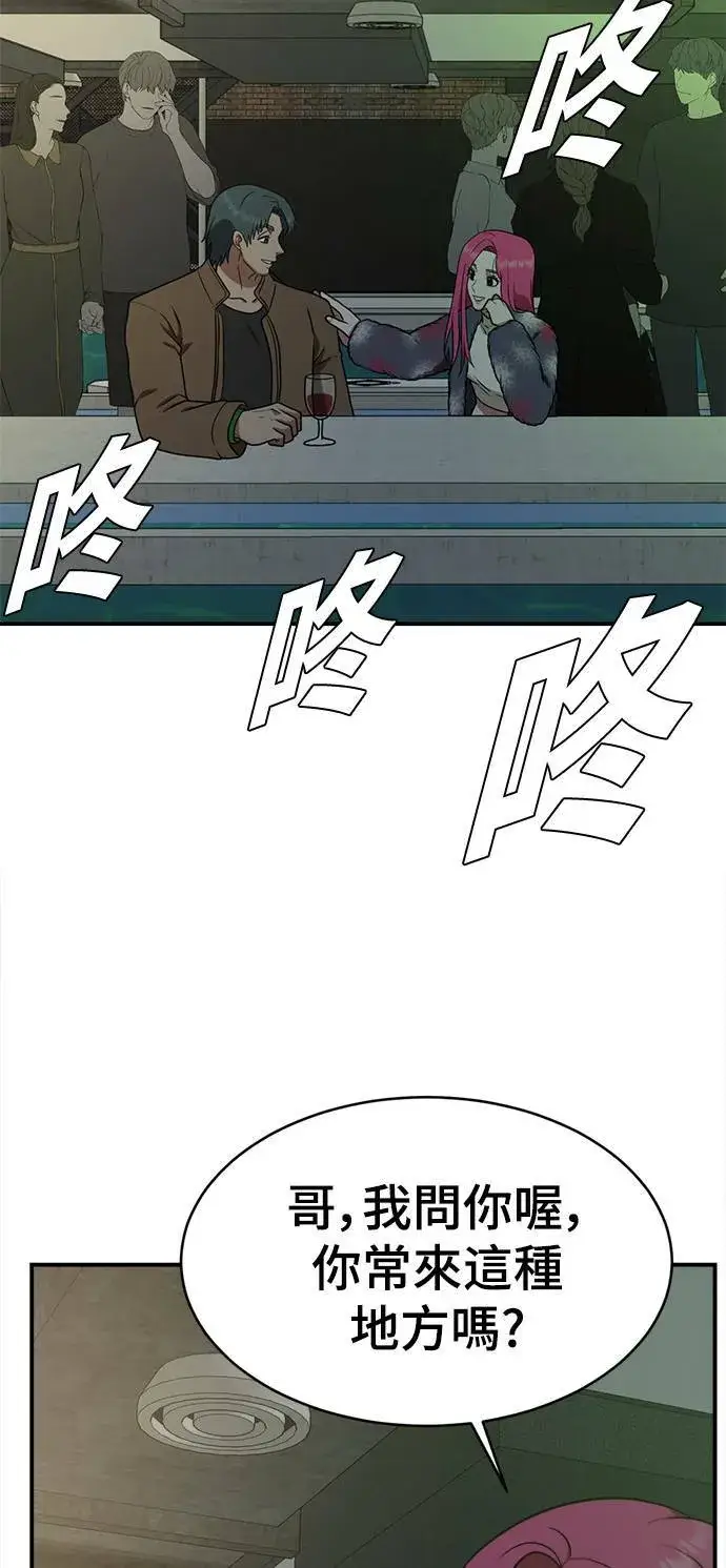 漫画《盗脸人生》河娜永 5第37张图