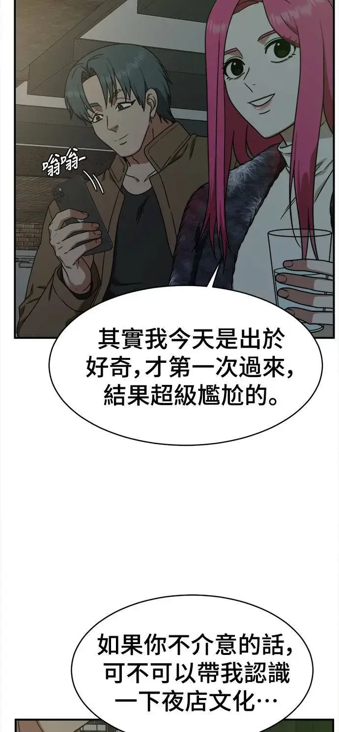漫画《盗脸人生》河娜永 5第38张图