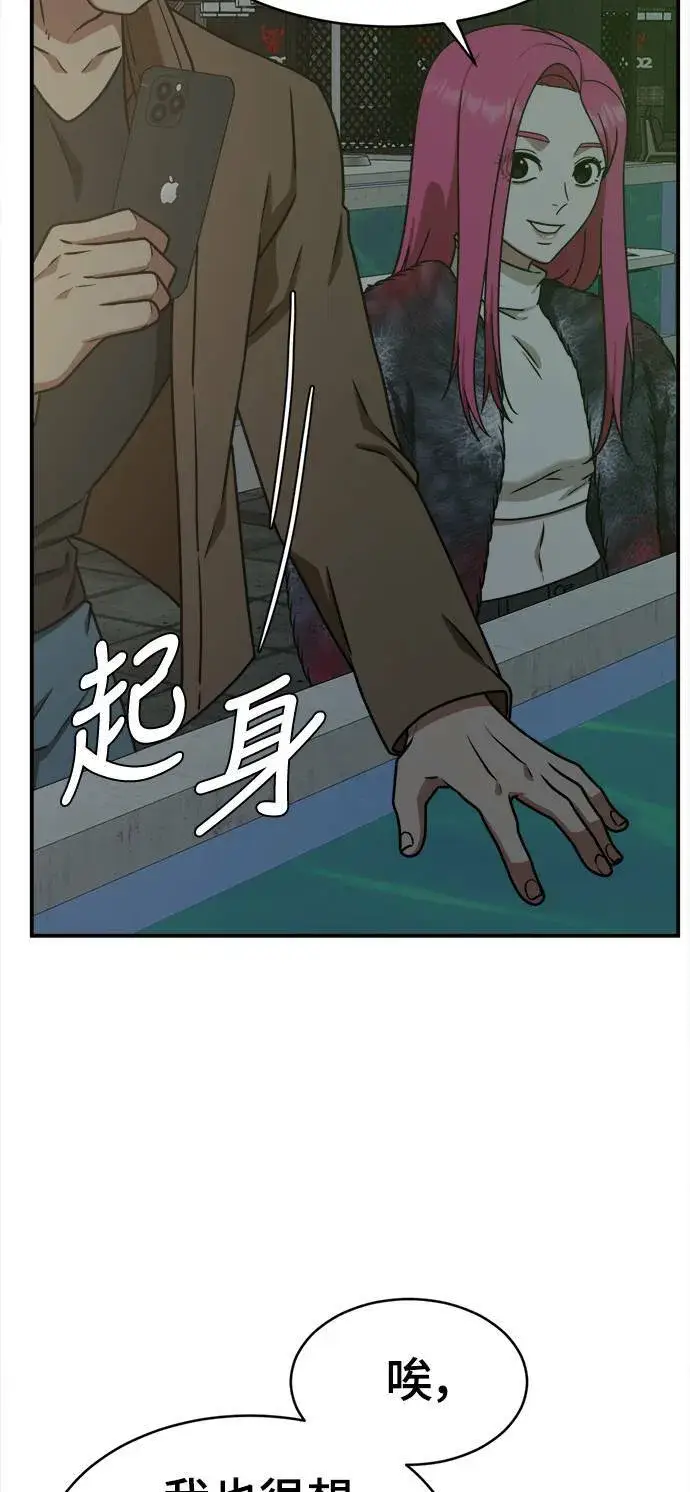 漫画《盗脸人生》河娜永 5第39张图