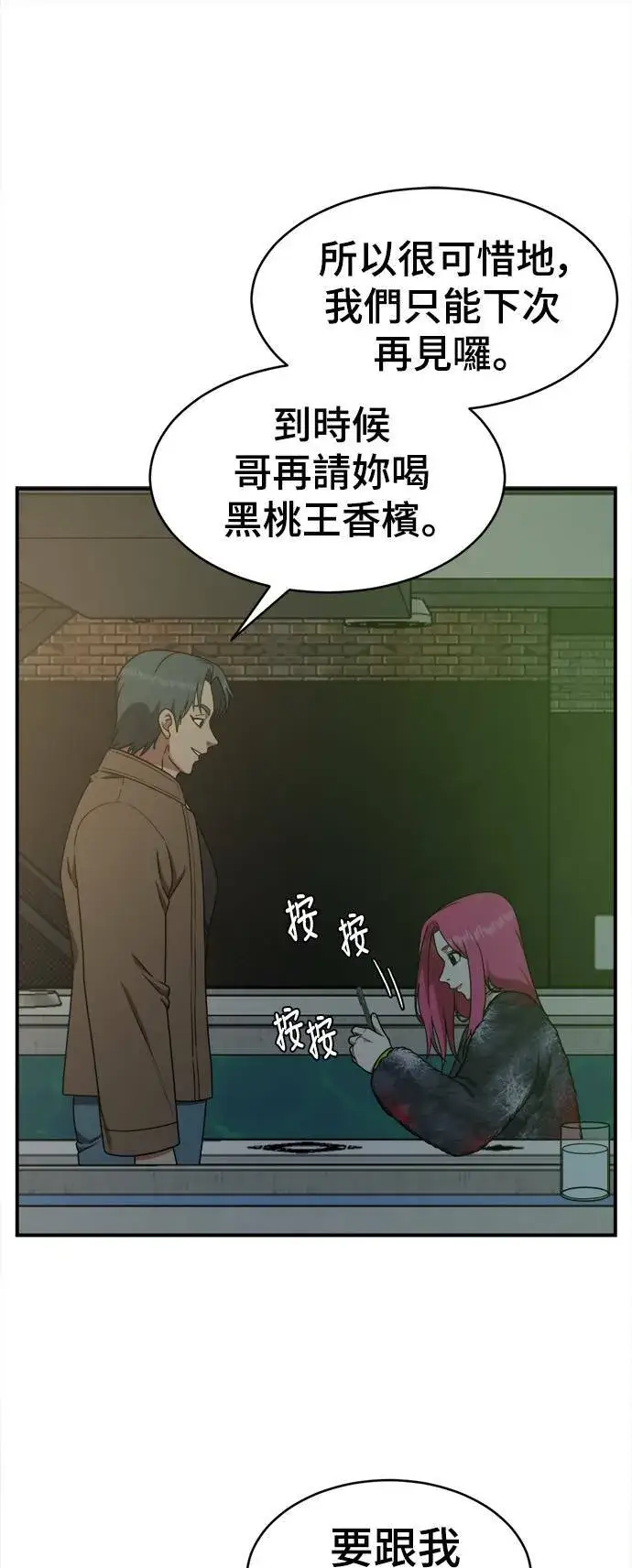 漫画《盗脸人生》河娜永 5第41张图