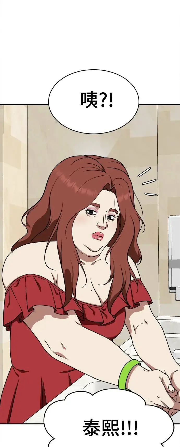 漫画《盗脸人生》河娜永 5第47张图