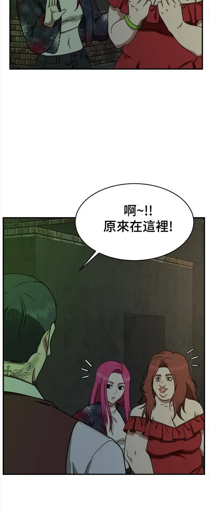 漫画《盗脸人生》河娜永 5第52张图