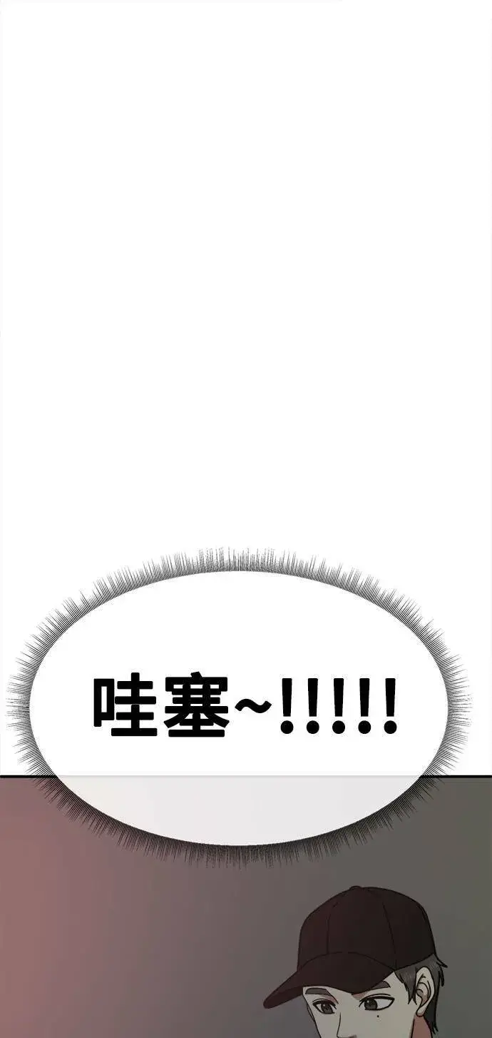 漫画《盗脸人生》河娜永 5第57张图