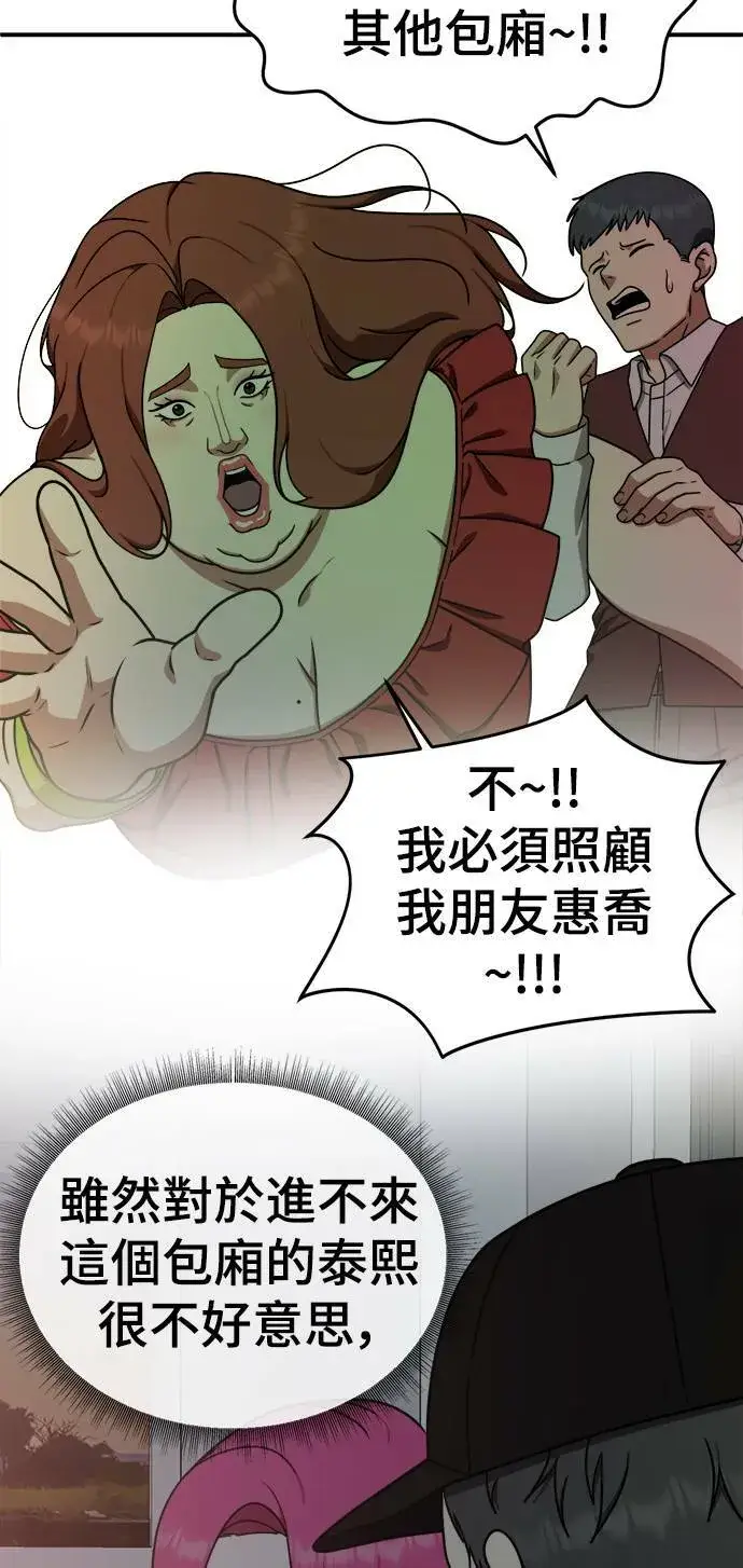 漫画《盗脸人生》河娜永 5第60张图
