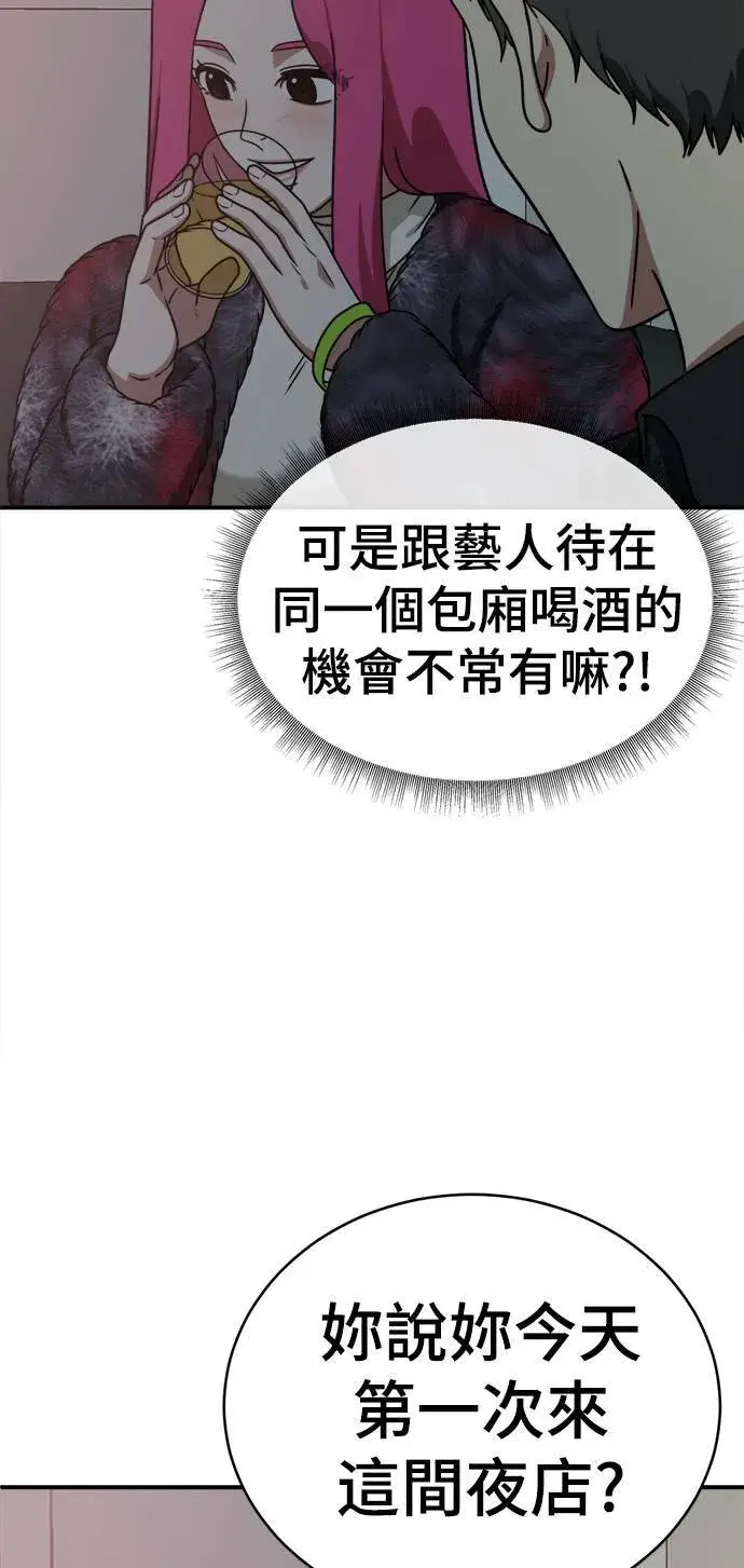 漫画《盗脸人生》河娜永 5第61张图