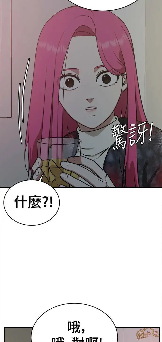 漫画《盗脸人生》河娜永 5第62张图