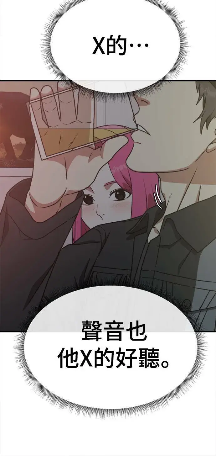 漫画《盗脸人生》河娜永 5第64张图