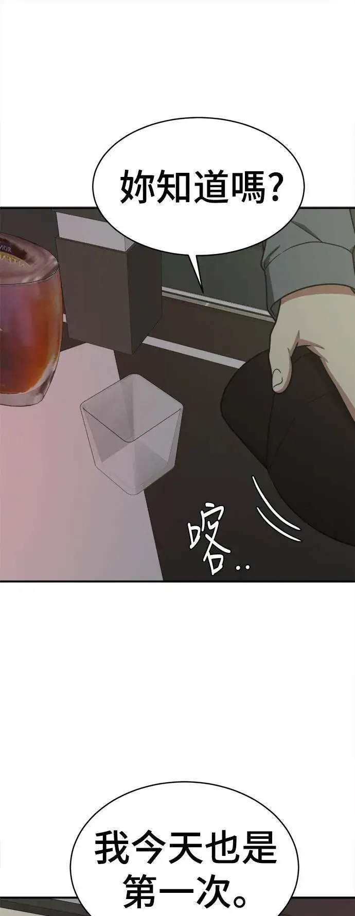 漫画《盗脸人生》河娜永 5第65张图