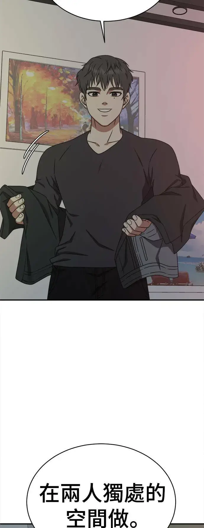 漫画《盗脸人生》河娜永 5第66张图