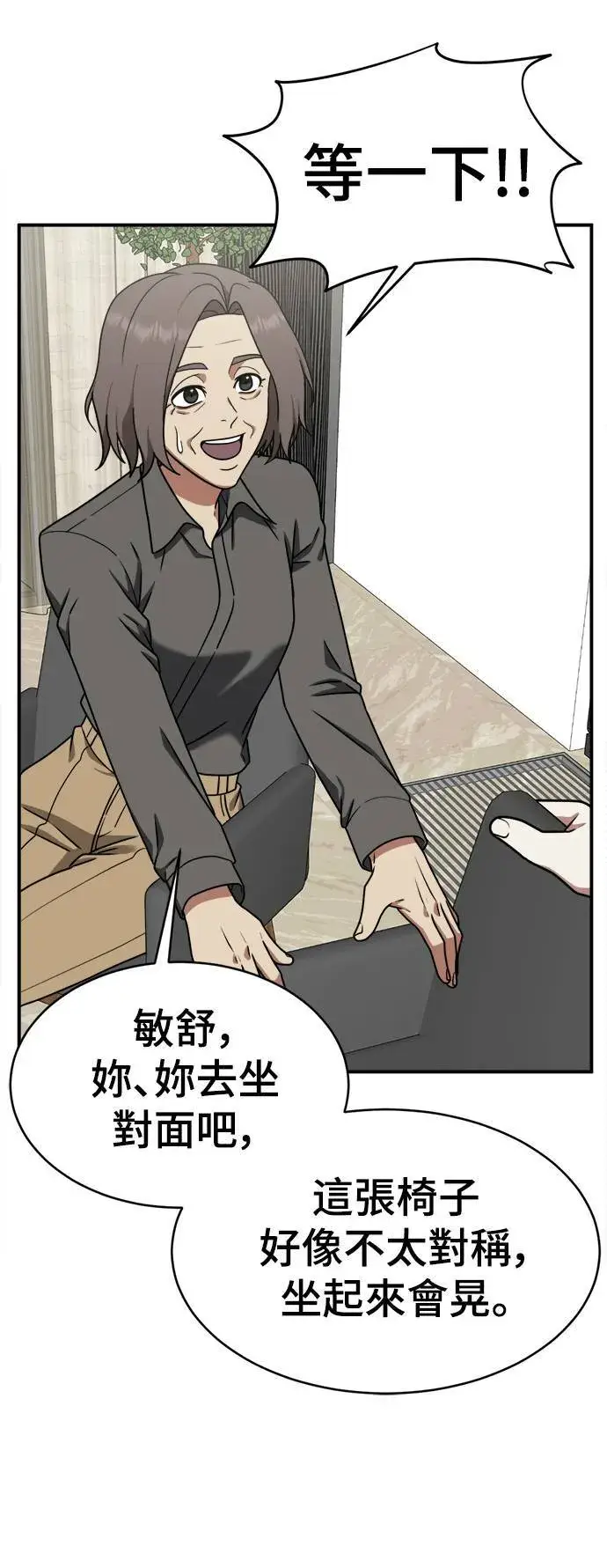 漫画《盗脸人生》河娜永 5第72张图
