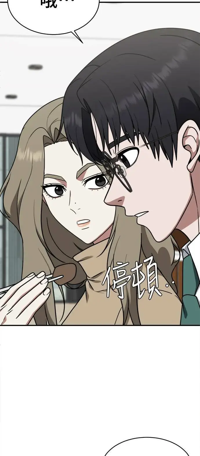 漫画《盗脸人生》河娜永 5第78张图