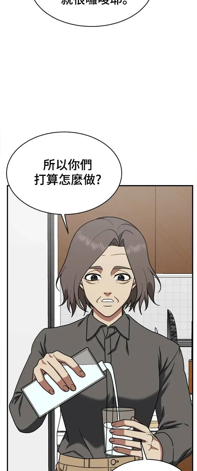 漫画《盗脸人生》河娜永 5第83张图