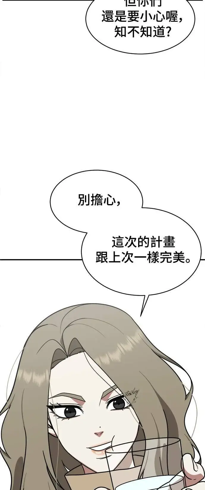 漫画《盗脸人生》河娜永 5第86张图