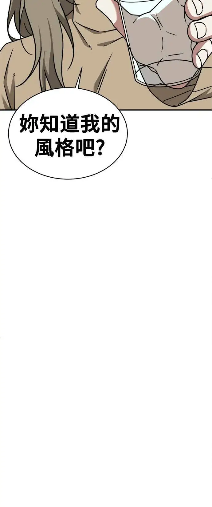 漫画《盗脸人生》河娜永 5第87张图
