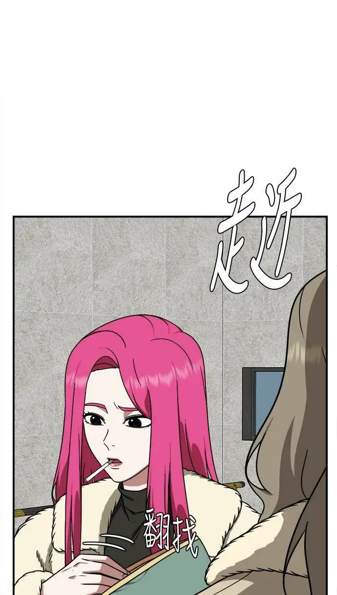 漫画《盗脸人生》河娜永 5第89张图