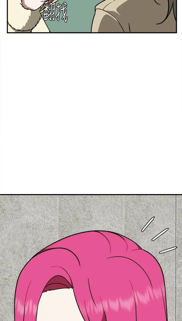 漫画《盗脸人生》河娜永 5第90张图
