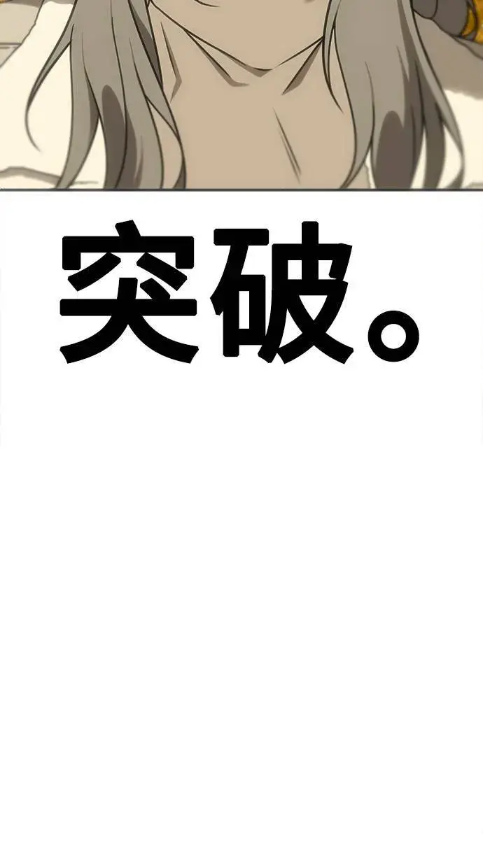 漫画《盗脸人生》河娜永 5第93张图