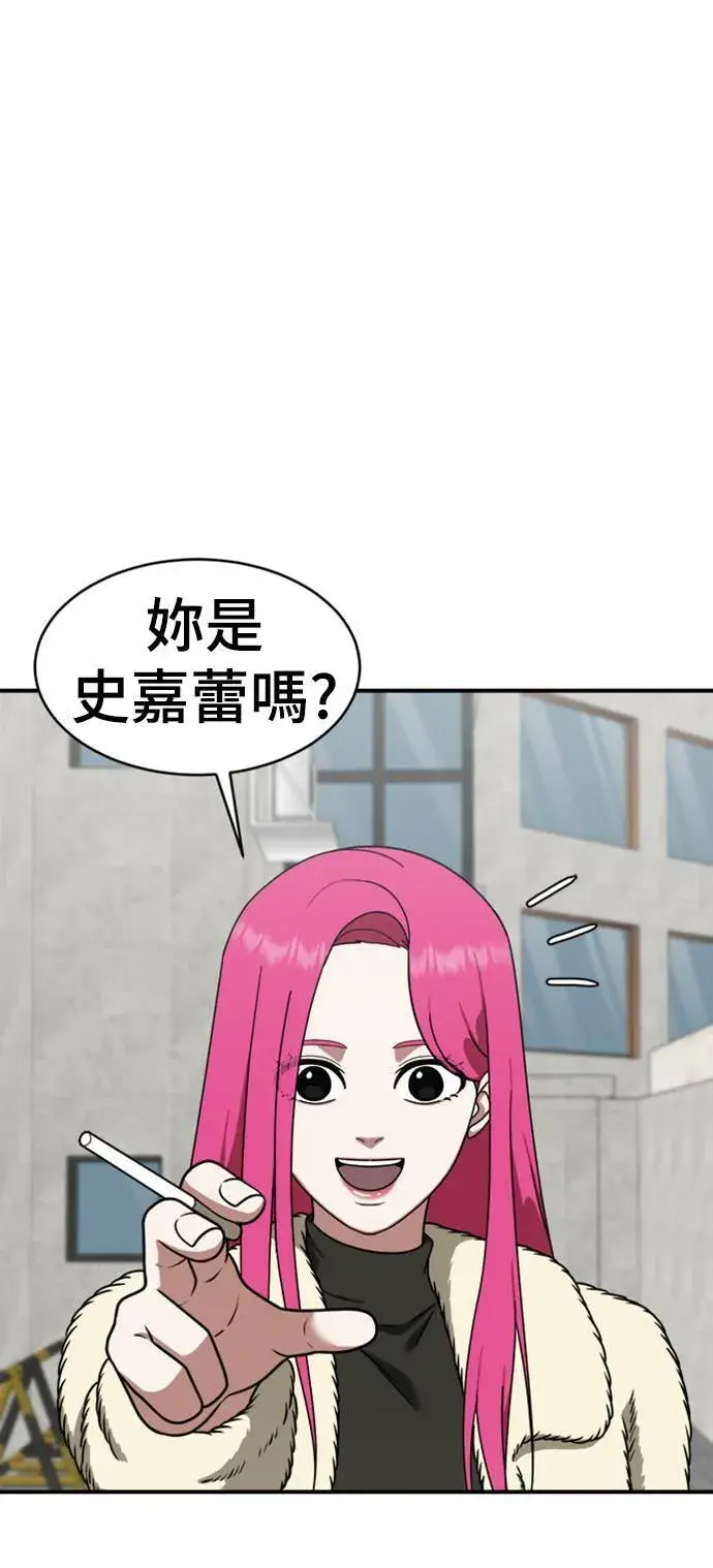 漫画《盗脸人生》河娜永 5第97张图