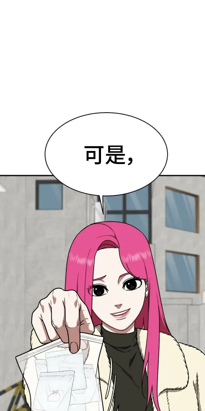 漫画《盗脸人生》河娜永 6第10张图