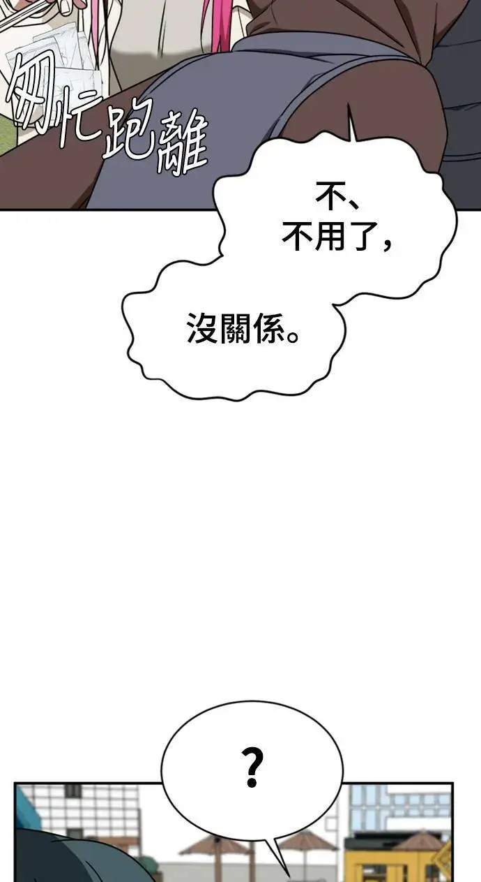 漫画《盗脸人生》河娜永 6第107张图