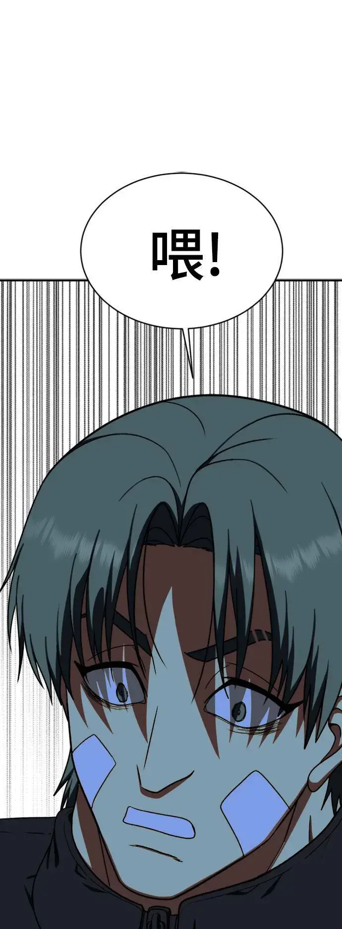漫画《盗脸人生》河娜永 6第109张图