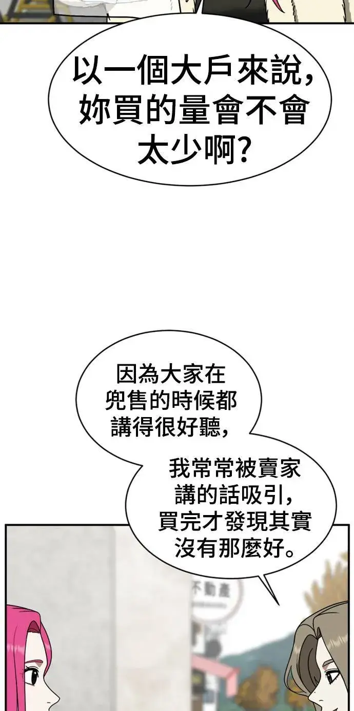 漫画《盗脸人生》河娜永 6第11张图