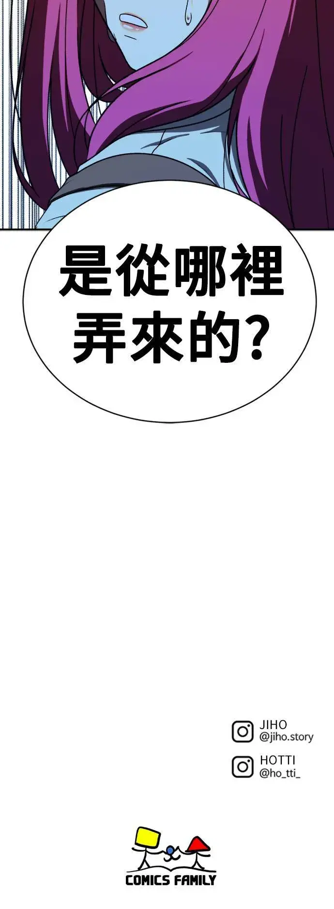 漫画《盗脸人生》河娜永 6第111张图