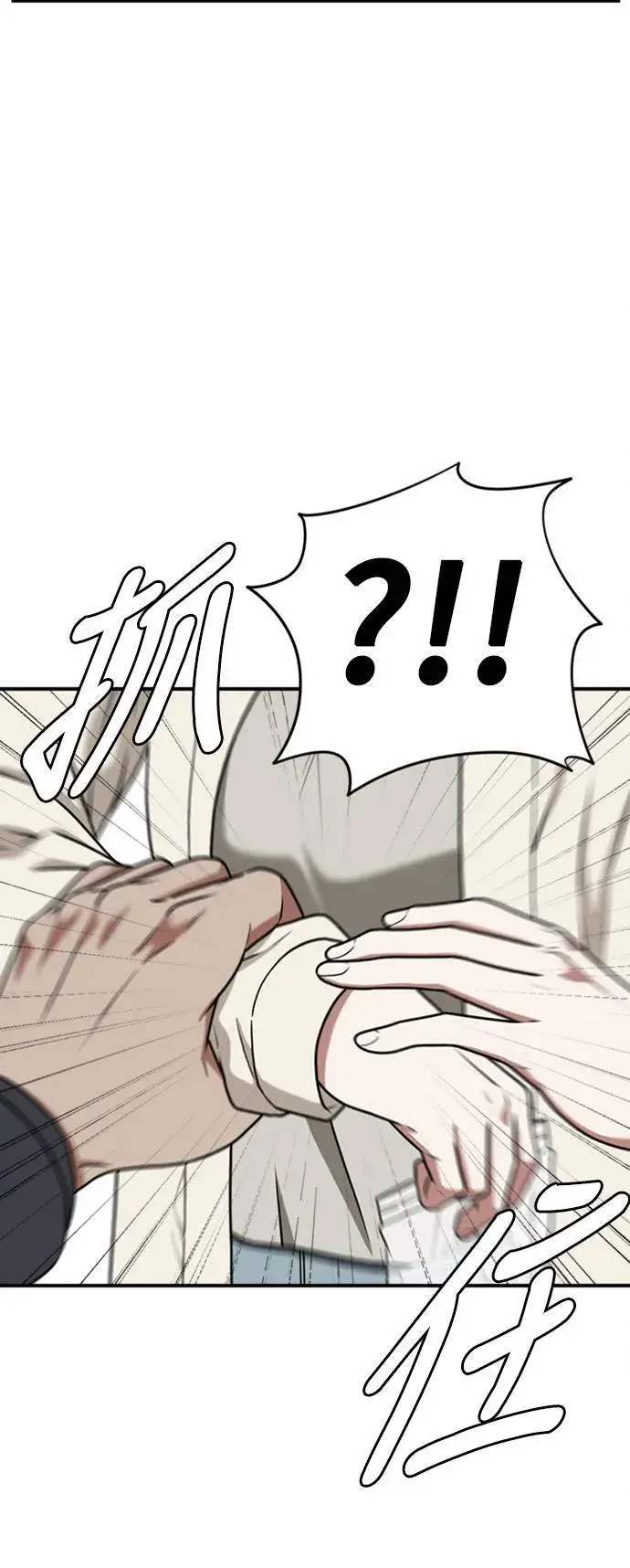 漫画《盗脸人生》河娜永 6第113张图