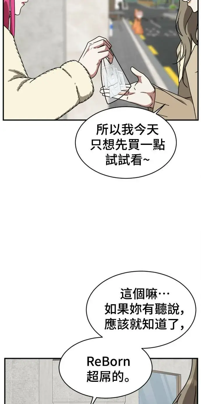 漫画《盗脸人生》河娜永 6第12张图