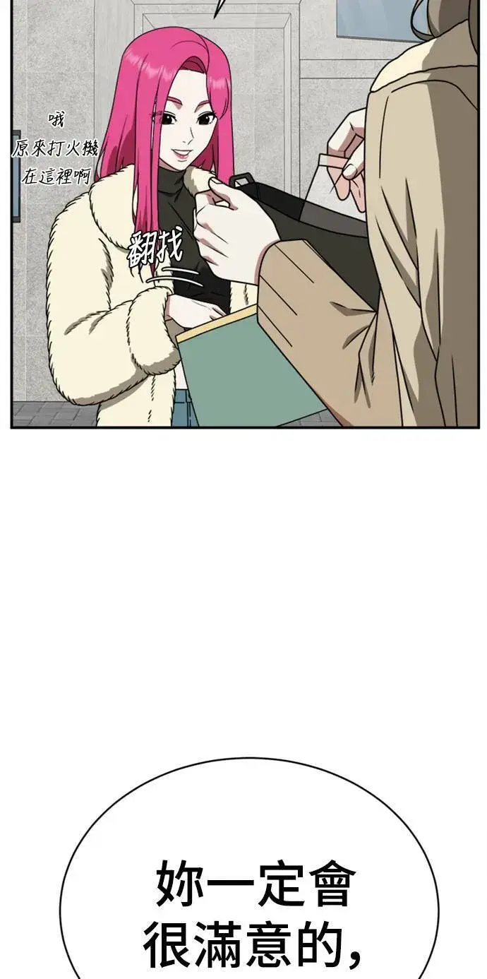 漫画《盗脸人生》河娜永 6第13张图