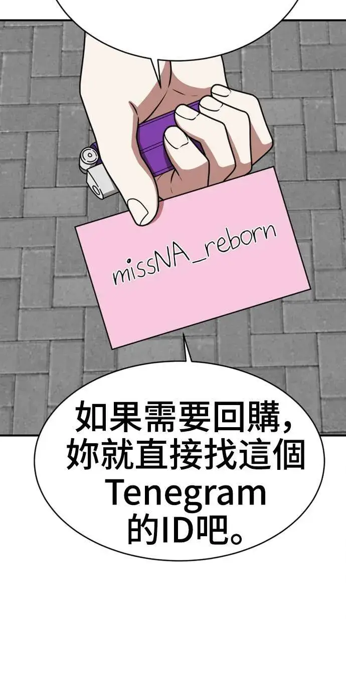 漫画《盗脸人生》河娜永 6第14张图