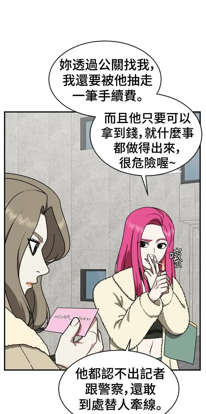 漫画《盗脸人生》河娜永 6第15张图