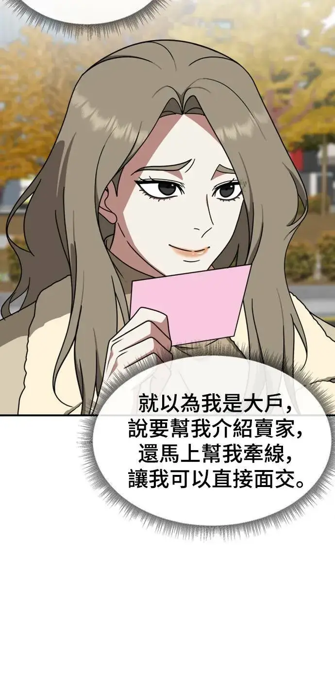 漫画《盗脸人生》河娜永 6第17张图