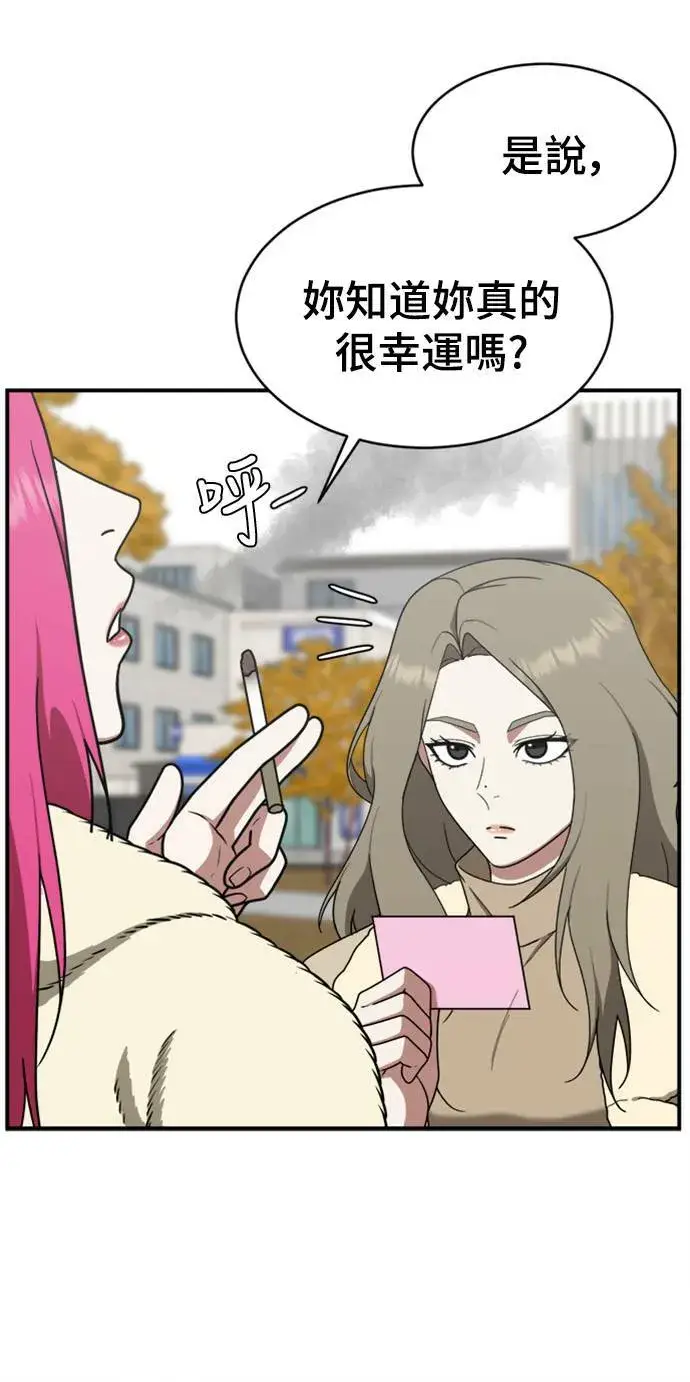 漫画《盗脸人生》河娜永 6第18张图