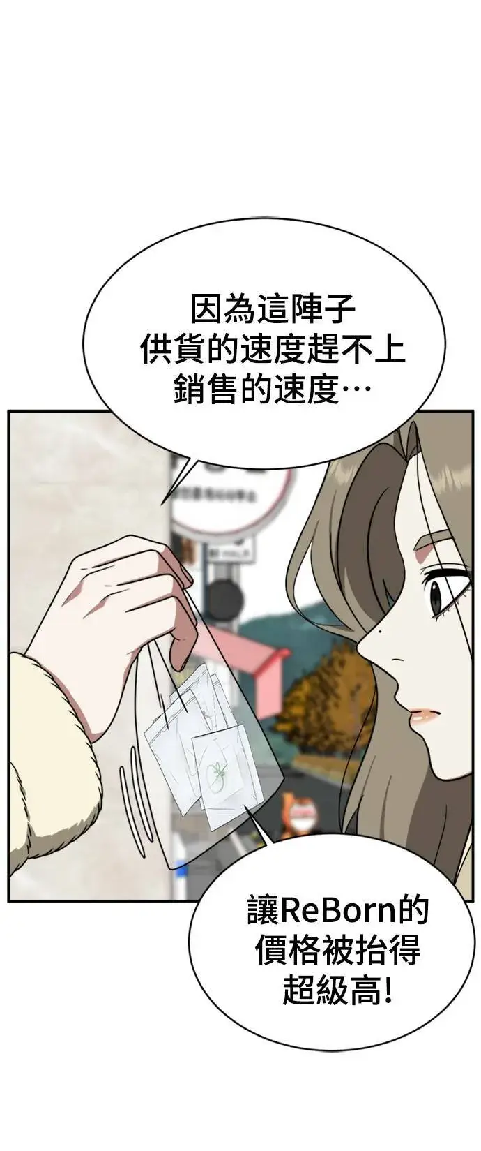 漫画《盗脸人生》河娜永 6第19张图
