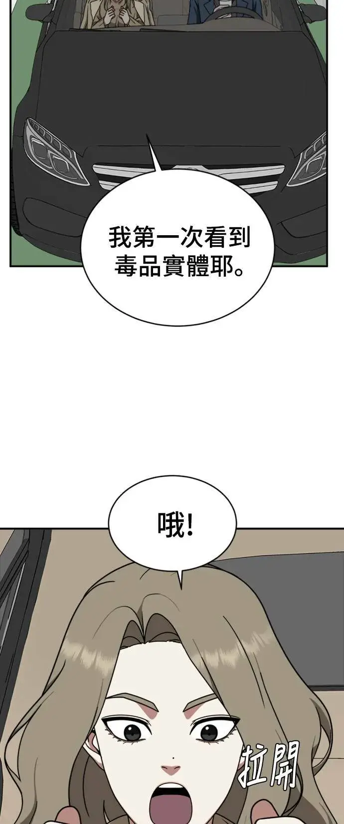 漫画《盗脸人生》河娜永 6第22张图