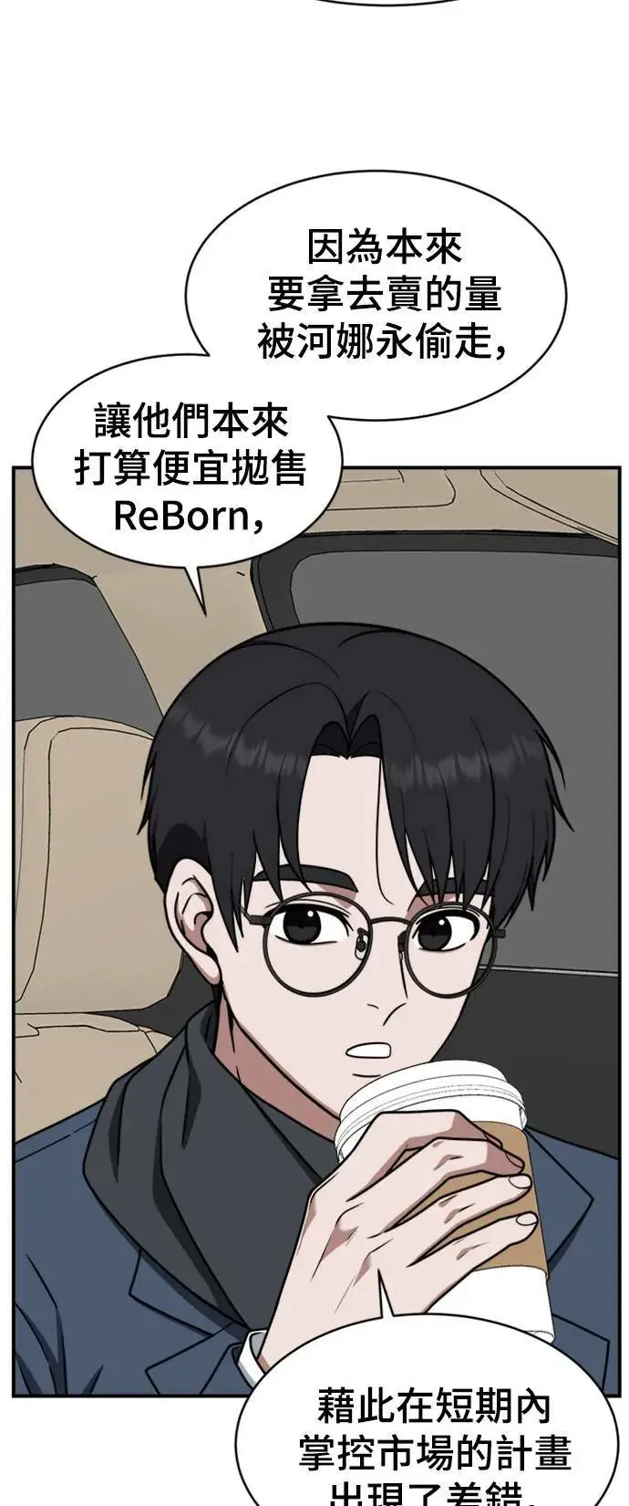 漫画《盗脸人生》河娜永 6第25张图