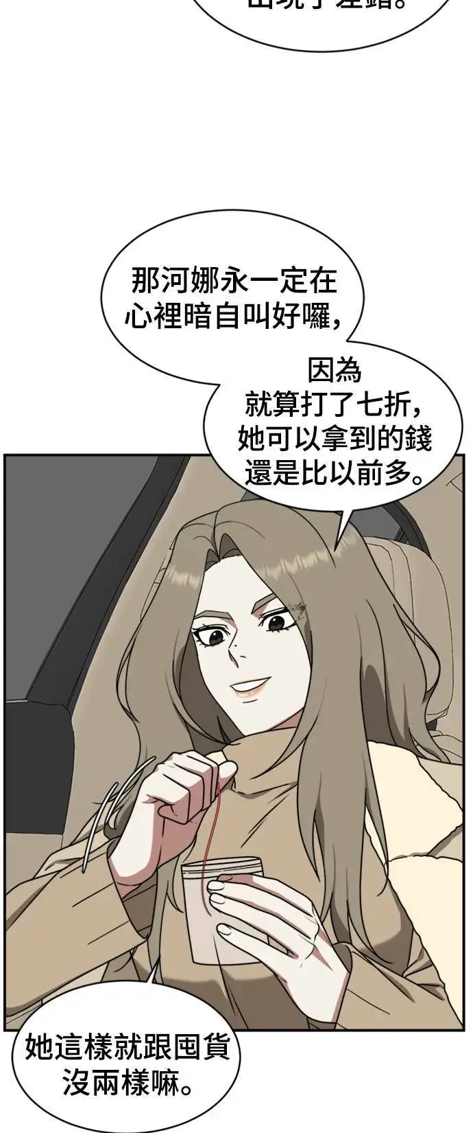 漫画《盗脸人生》河娜永 6第26张图