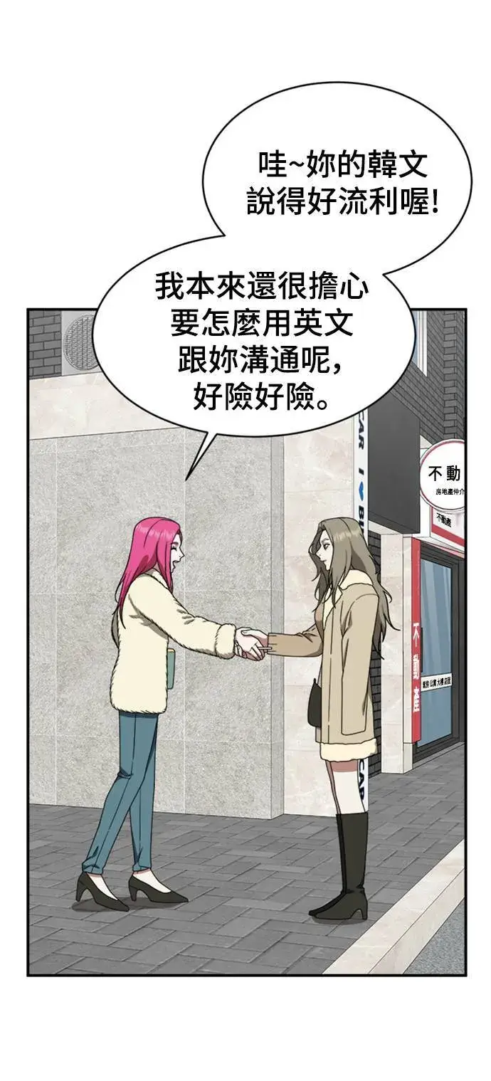 漫画《盗脸人生》河娜永 6第3张图