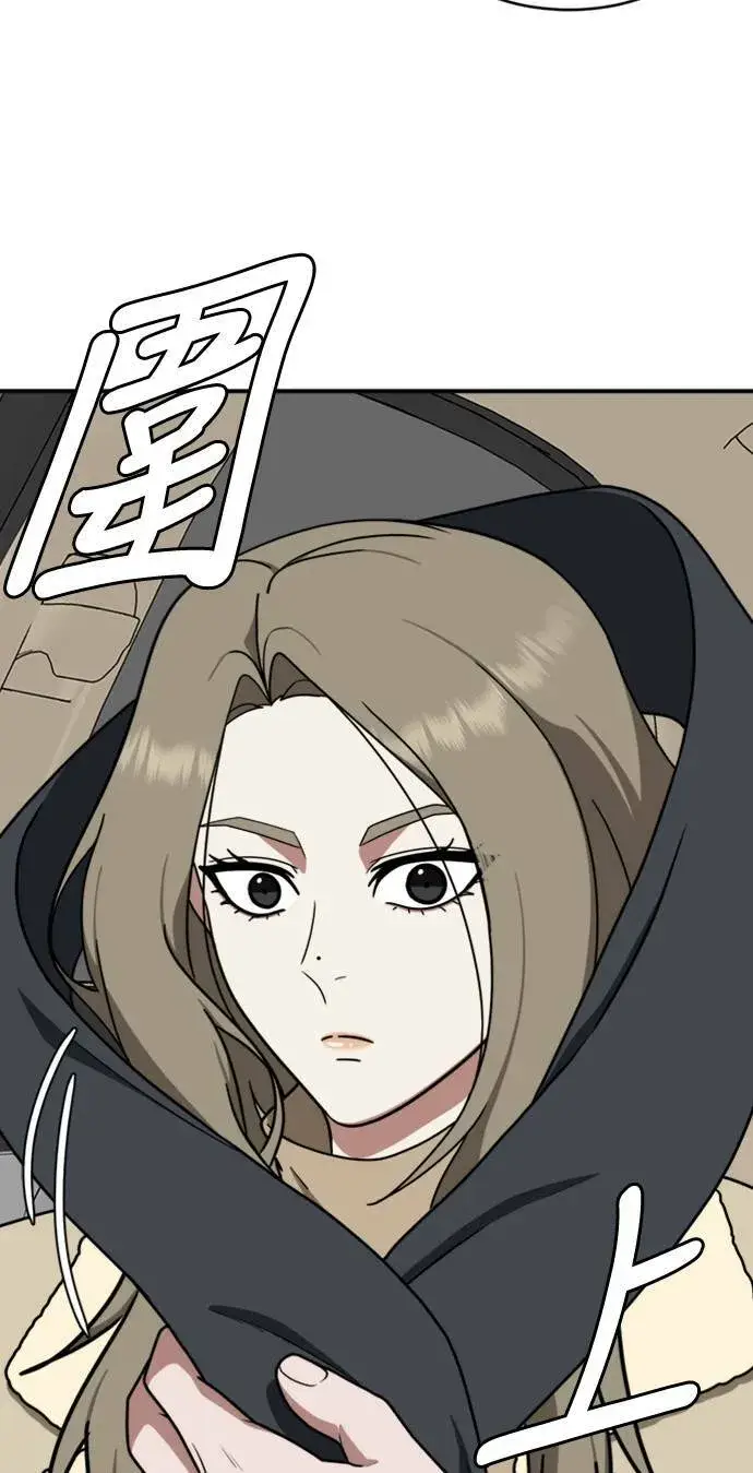 漫画《盗脸人生》河娜永 6第30张图