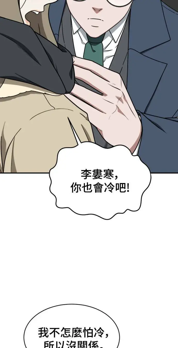 漫画《盗脸人生》河娜永 6第33张图