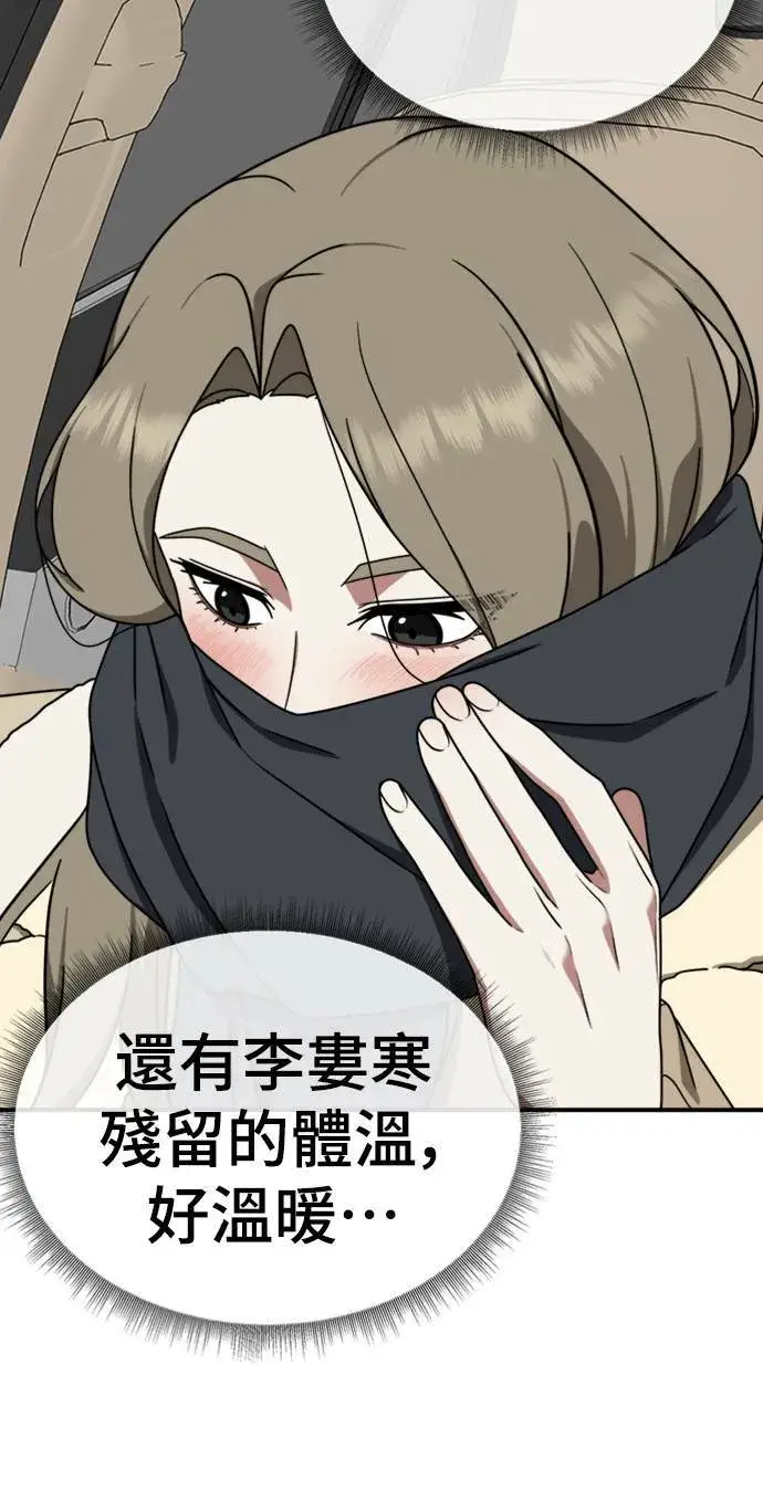漫画《盗脸人生》河娜永 6第35张图