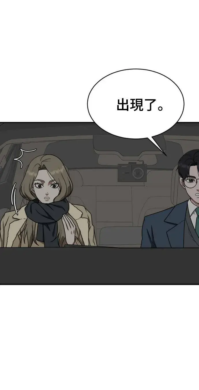 漫画《盗脸人生》河娜永 6第36张图