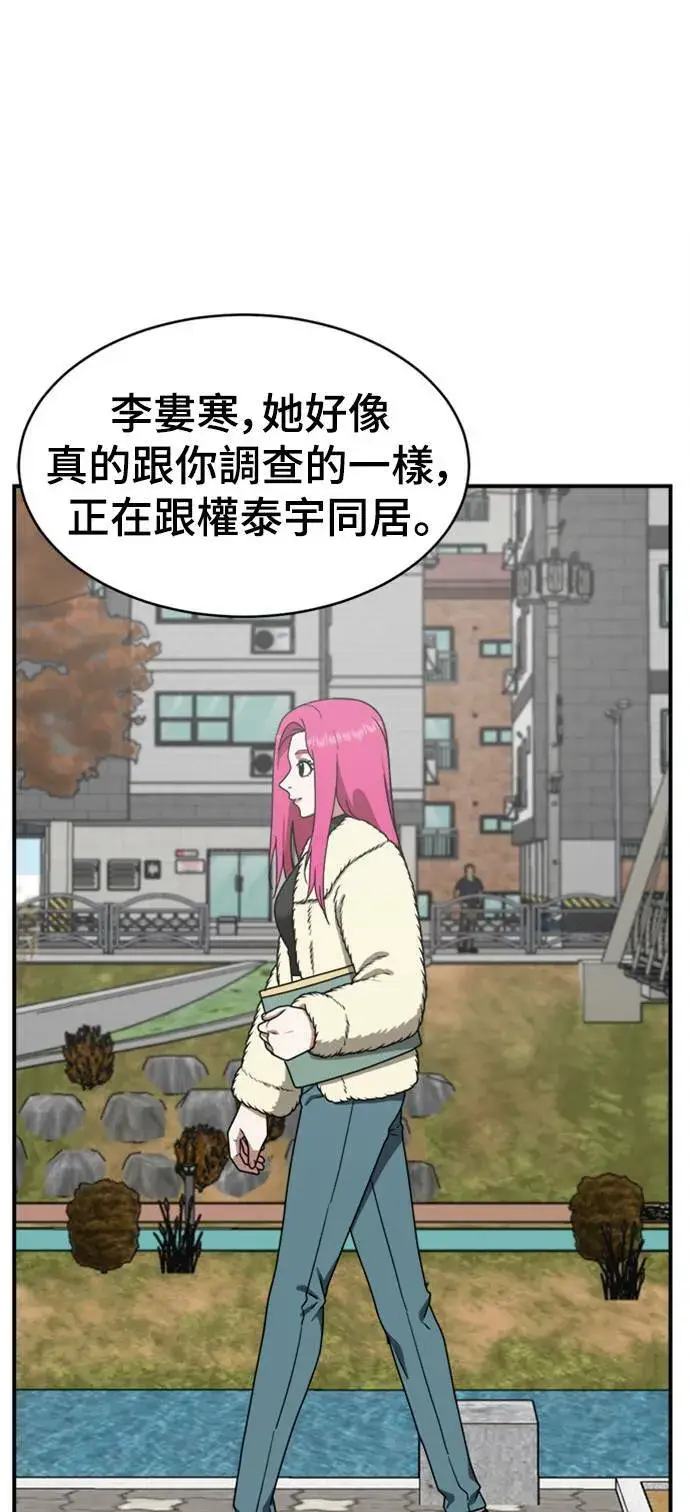 漫画《盗脸人生》河娜永 6第38张图