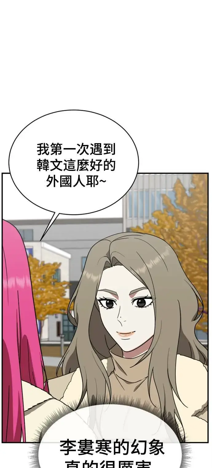 漫画《盗脸人生》河娜永 6第4张图