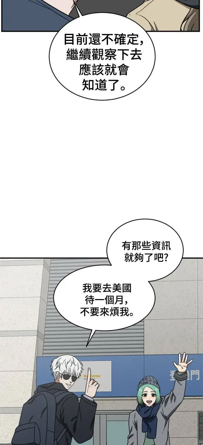 漫画《盗脸人生》河娜永 6第40张图