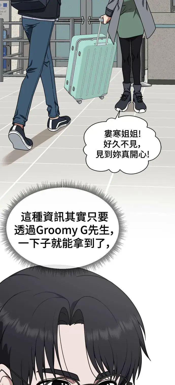 漫画《盗脸人生》河娜永 6第41张图