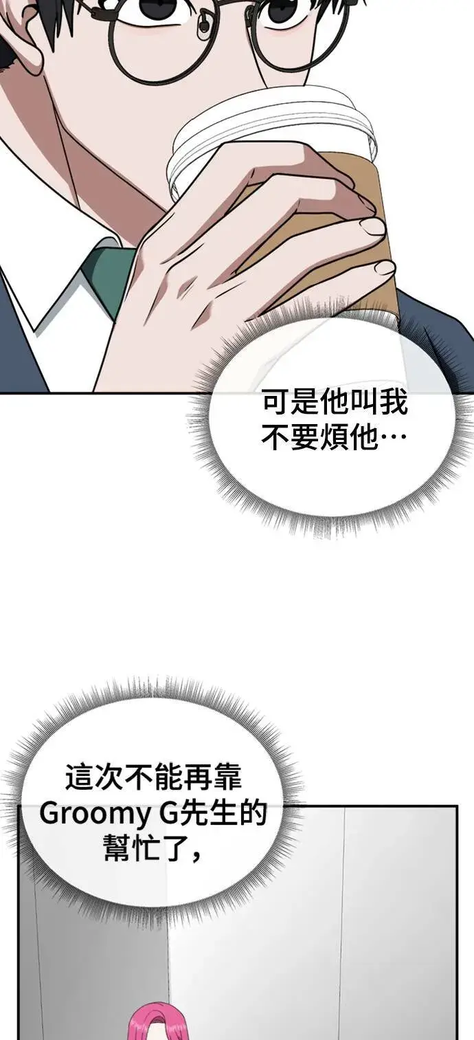 漫画《盗脸人生》河娜永 6第42张图